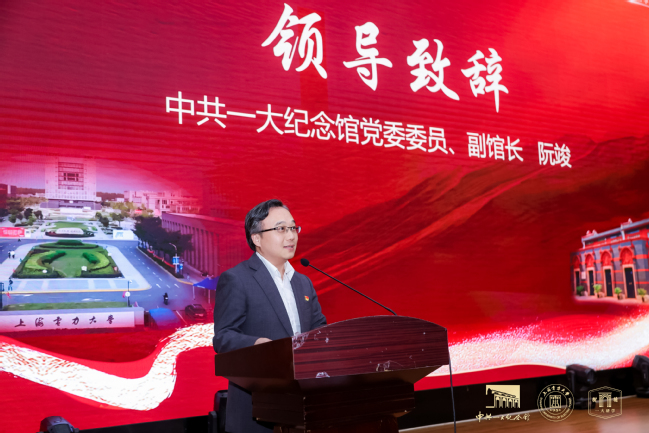 文物走进上电！公司携手中共一大纪念馆开展“百物进百校，百讲证百年”红色教育主题活动